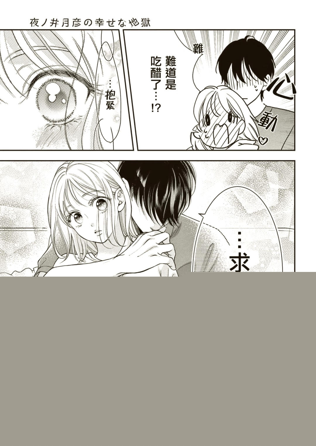 羞羞漫画入口免费登录