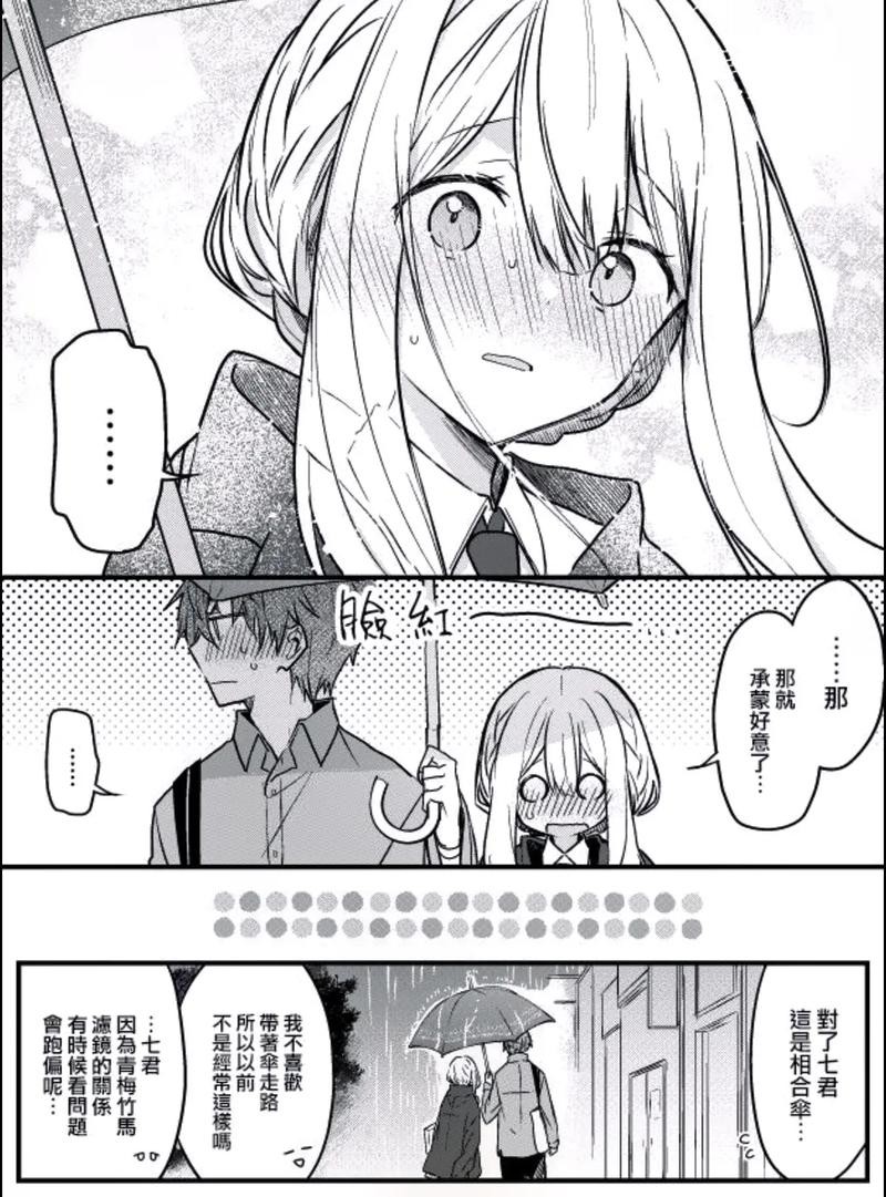 羞羞漫画sss登录入口