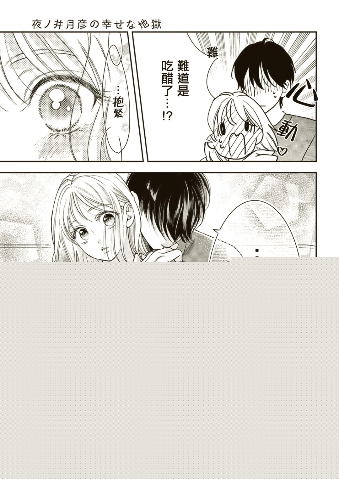 羞羞漫画网页登录-羞羞漫画登录页面免费漫画