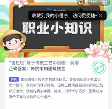 鲁班锁属于传统工艺中的哪一类别