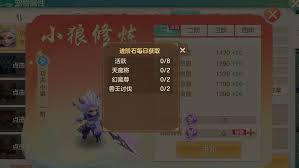 梦想世界长风问剑录中功夫小狼如何进阶