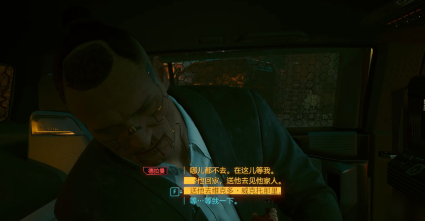 赛博朋克2077遗体送去哪里 赛博朋克2077遗体如何处理