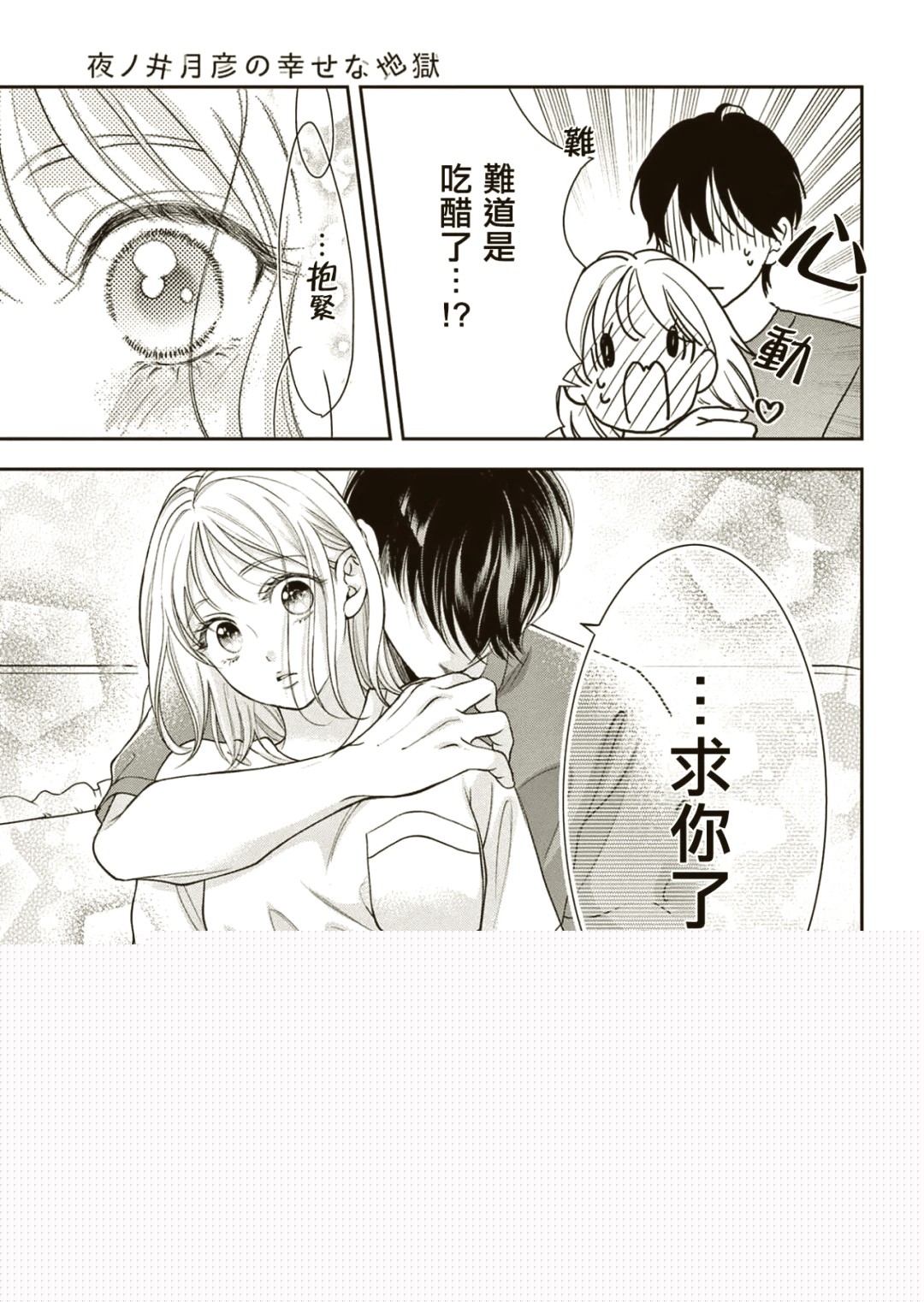 羞羞漫画-登录页面-羞羞漫画-首页登录入口