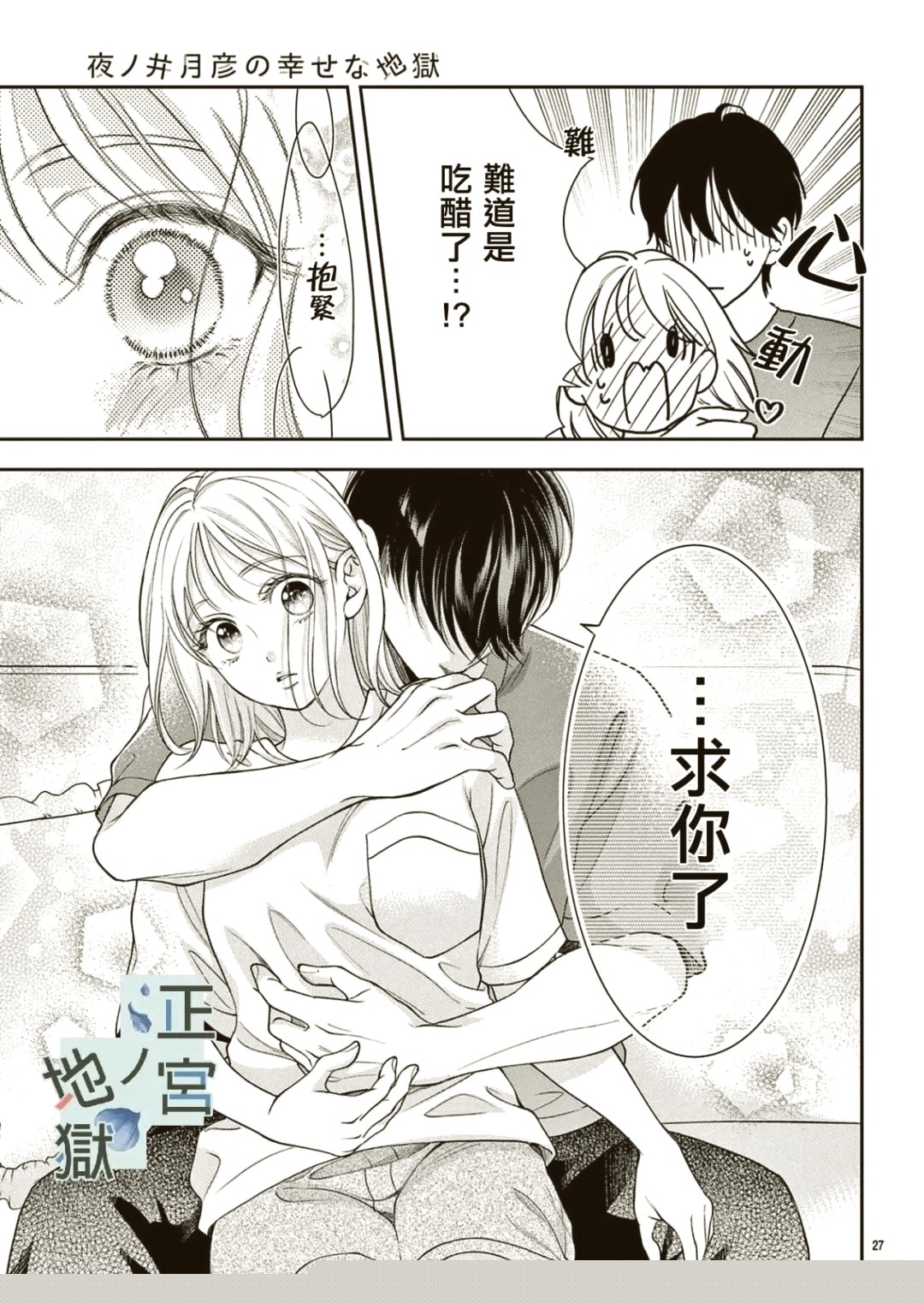 羞羞漫画免费登录-羞羞漫画极速入口