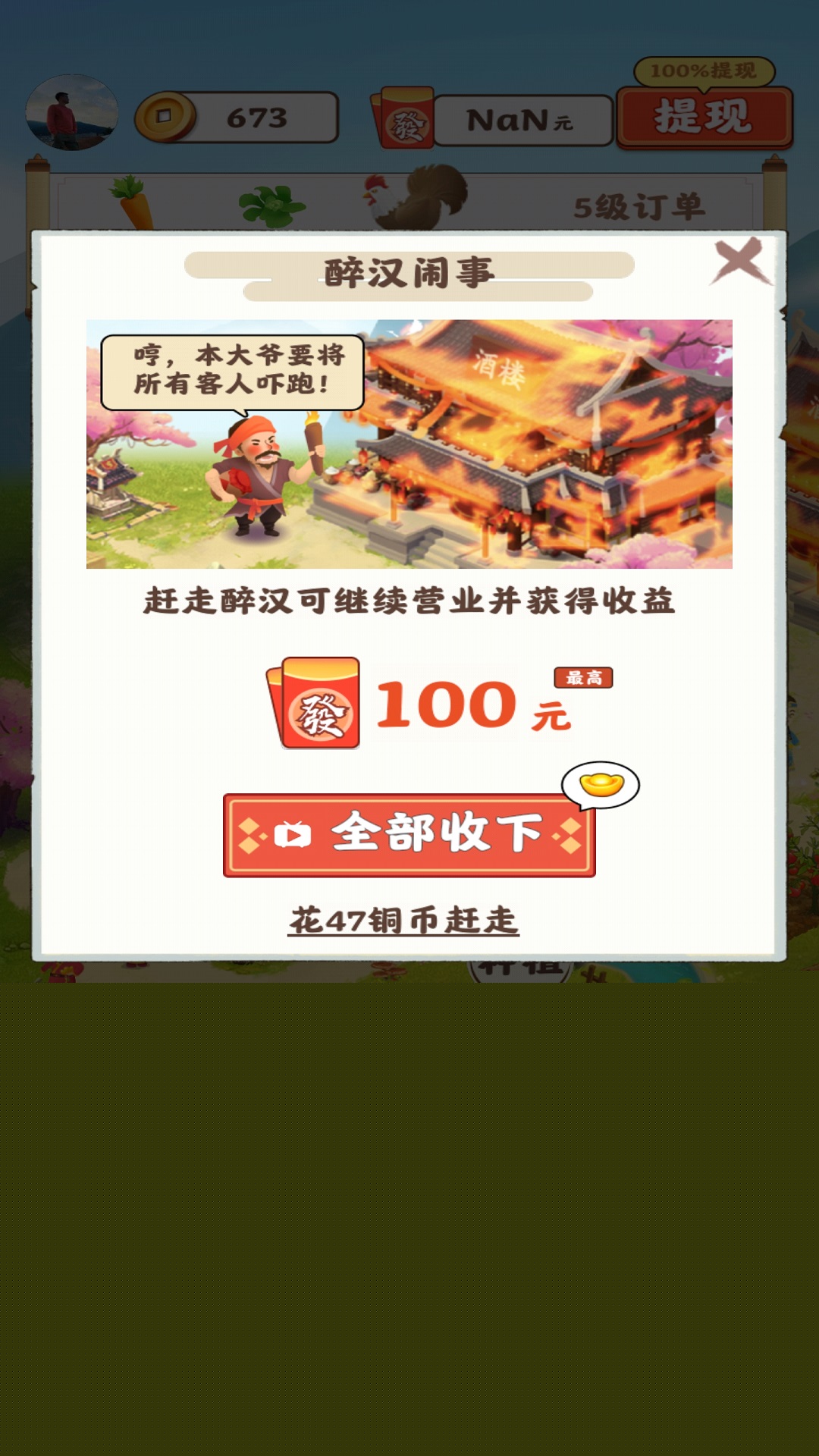 田园幸福生活 2