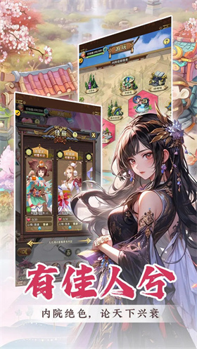 穿行三国正版 1