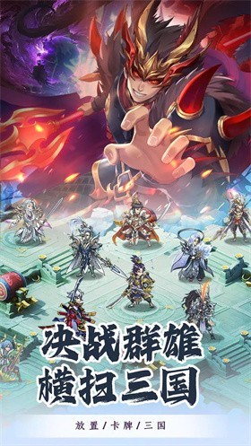 穿行三国正版 2