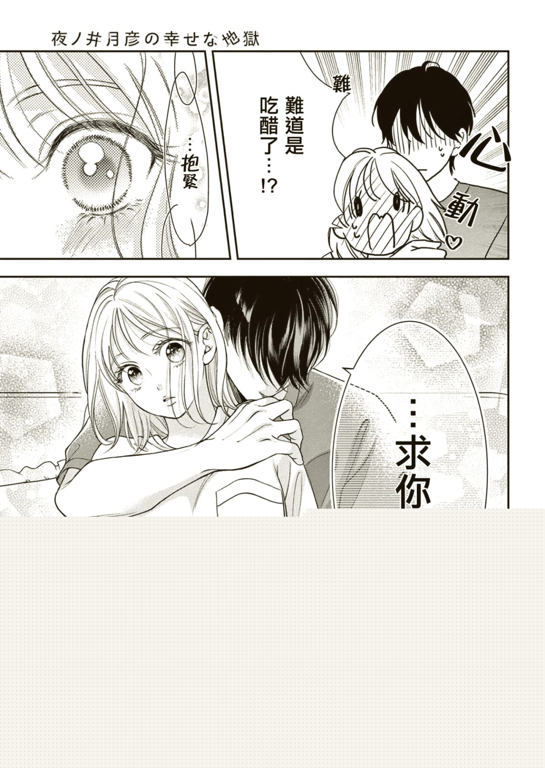 羞羞漫画的登录页面-羞羞漫画首页登录入口