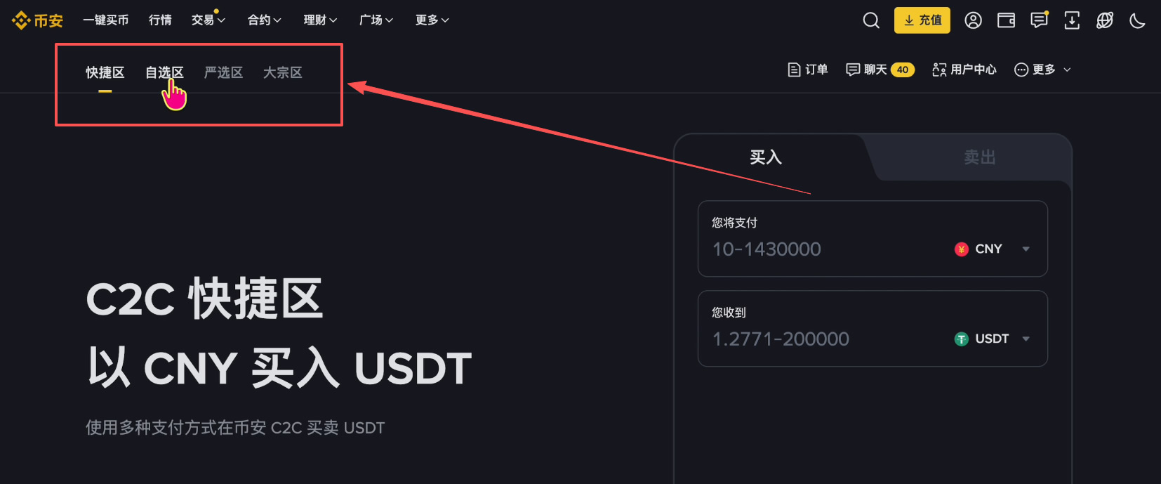 怎么购买USDT？_图2