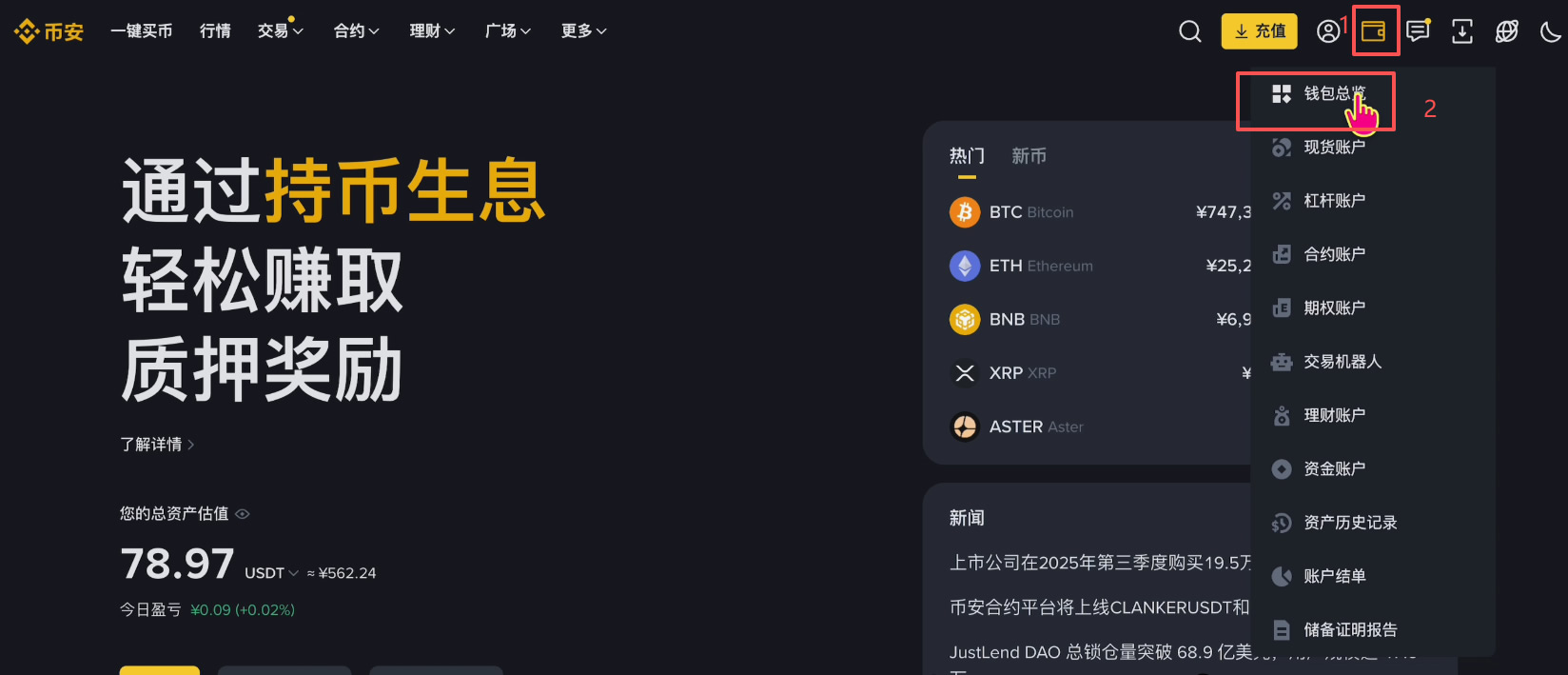 怎么购买USDT？_图7