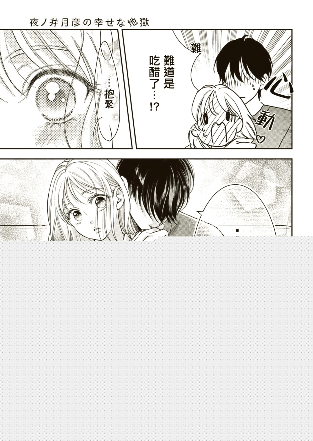 羞羞漫画入口免费登录