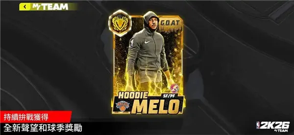 NBA2K26梦幻球队最新安卓版