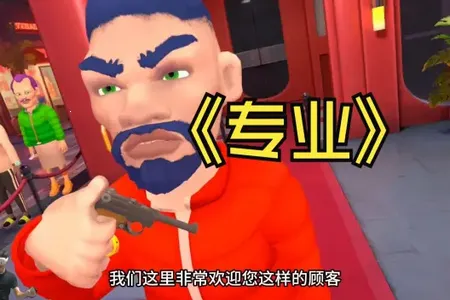 夜总会保安官方正版免广告