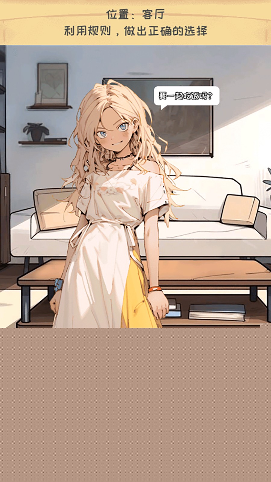 规则恐怖怪谈 2