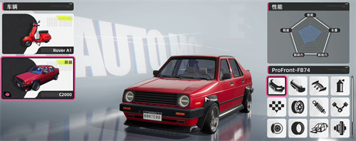 异环修车工是谁3