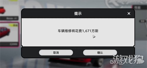 异环修车工是谁4