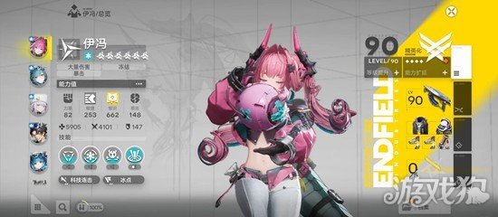 明日方舟终末地伊冯怎么配队2