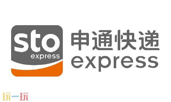 申通快递单号查询号码查询官网 申通快递单号免费查询入口