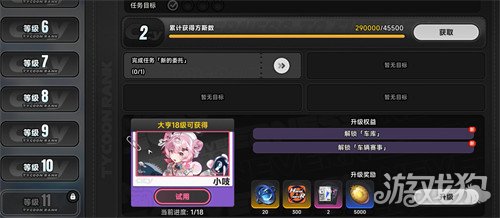 异环都市大亨玩法怎么玩1