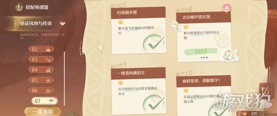 无限暖暖2.2版本大喵斗篷墨影怎么获得2