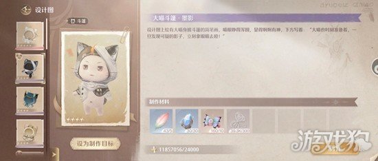 无限暖暖2.2版本大喵斗篷墨影怎么获得3