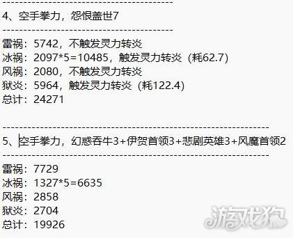 仁王3幻术流怎么配装3