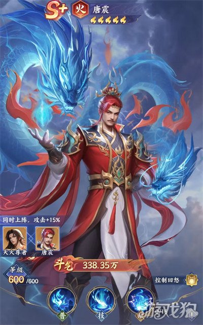 斗破苍穹天火尊者怎么样4