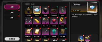 异环永恒之心是什么3