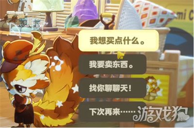 星布谷地怎么自由交易1