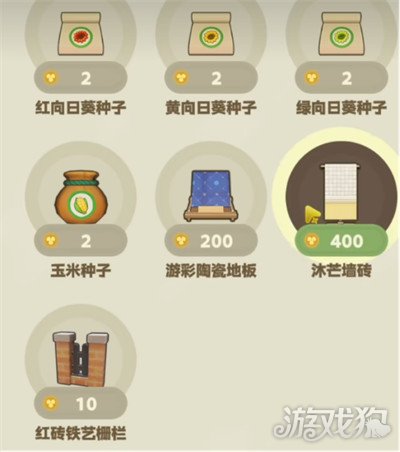 星布谷地怎么自由交易2