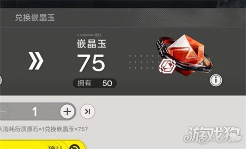 明日方舟终末地晶石怎么获得4