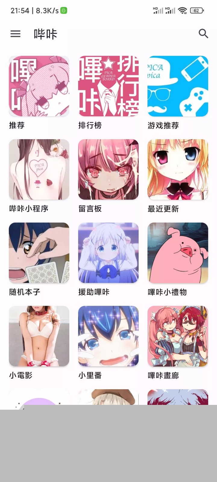 欧美MV播放量最大的网站-picacg官方网页