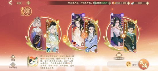 忘川风华录新春版本净灵攻略 幽墟u5净灵搭配攻略