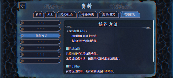 灵视异闻伊势人鱼物语手机版