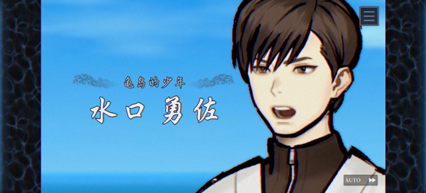 灵视异闻伊势人鱼物语手机版