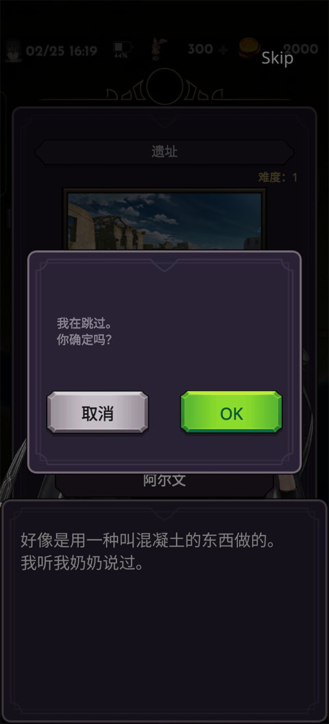 失落的世界游戏