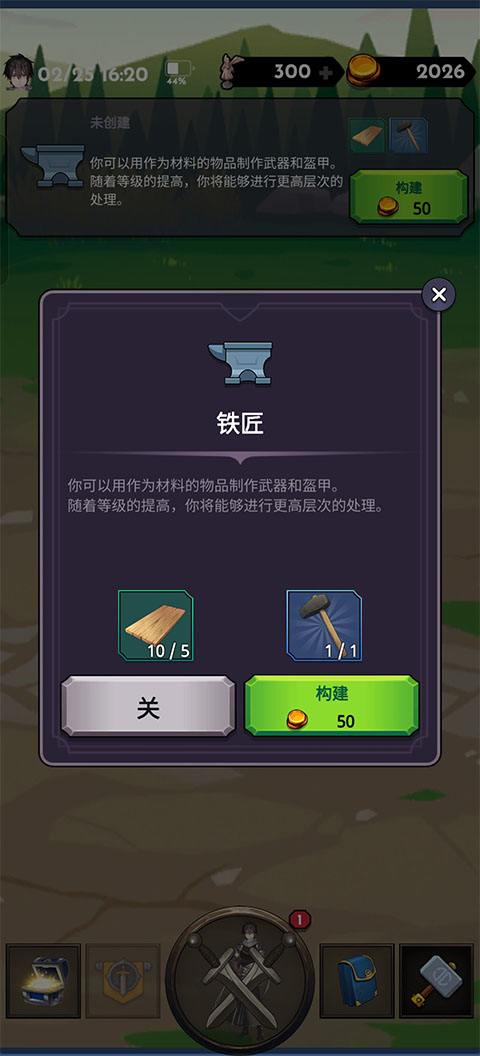 失落的世界游戏