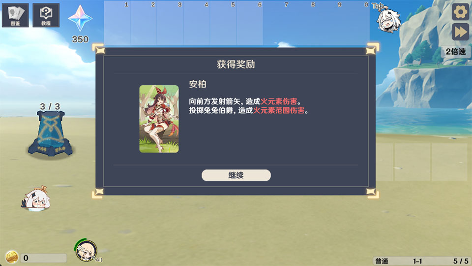 原神大战原魔手机版