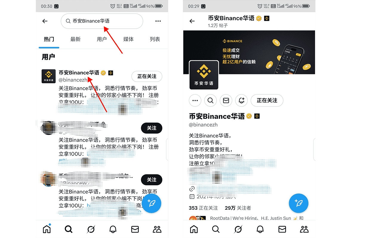 社交的官方账号下载币安APP