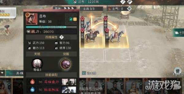 三国天下归心貂蝉怎么样3