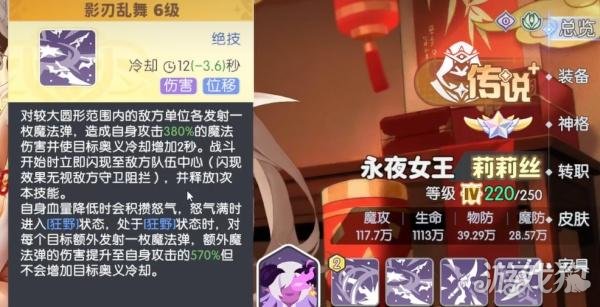 龙魂旅人莉莉丝怎么样2