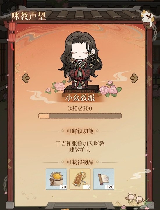 如鸢刘辩初见日活动攻略 咪教模拟器活动怎么玩攻略