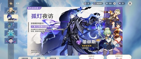 原神月之五版本菲林斯要抽吗 新角色平民玩家抽取建议