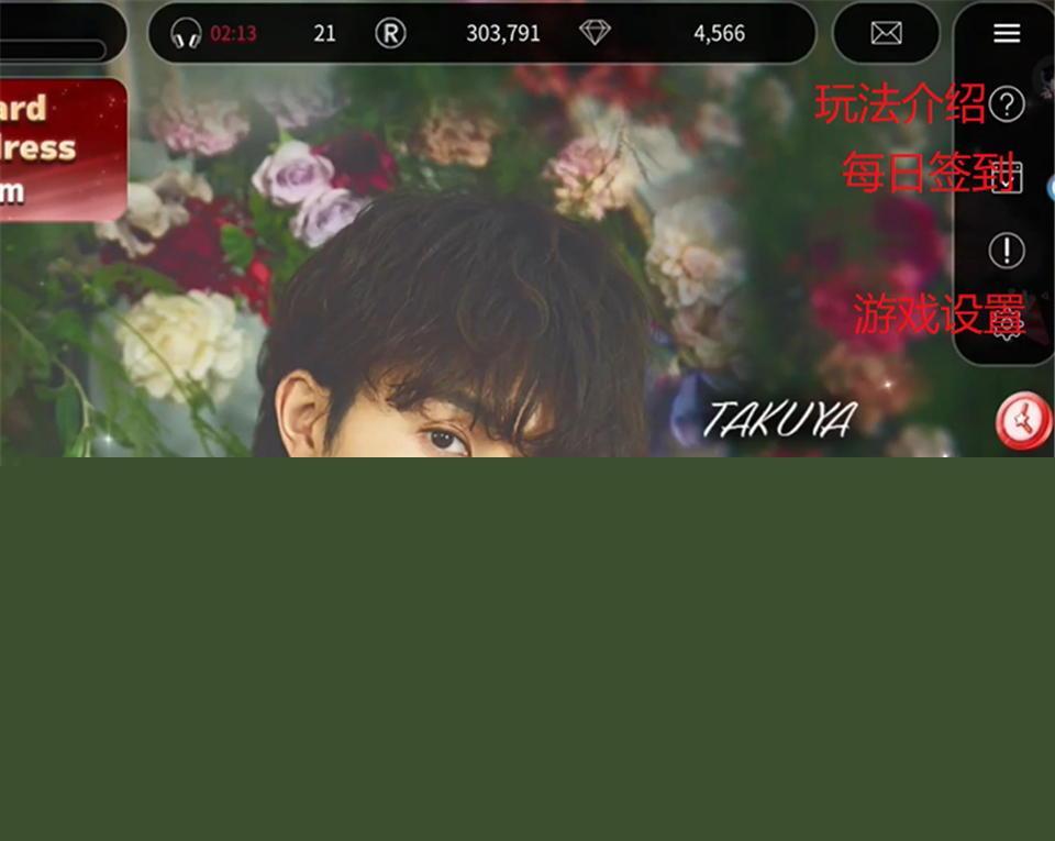 SUPERSTAR EBiDAN官方版