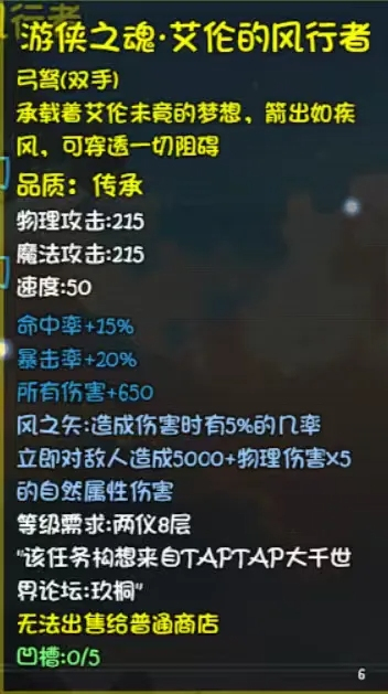 大千世界2手机版