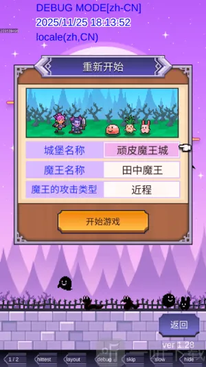 魔王城物语折相思