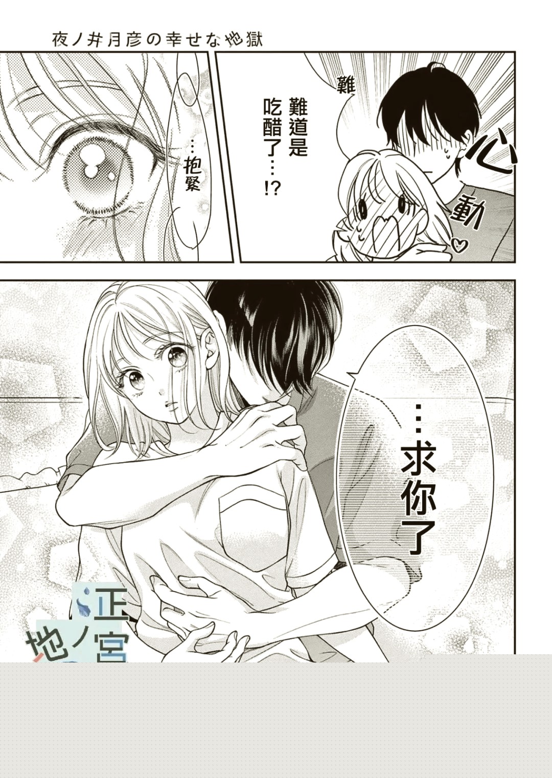 羞羞漫画网页登录-羞羞漫画登录页面免费漫画