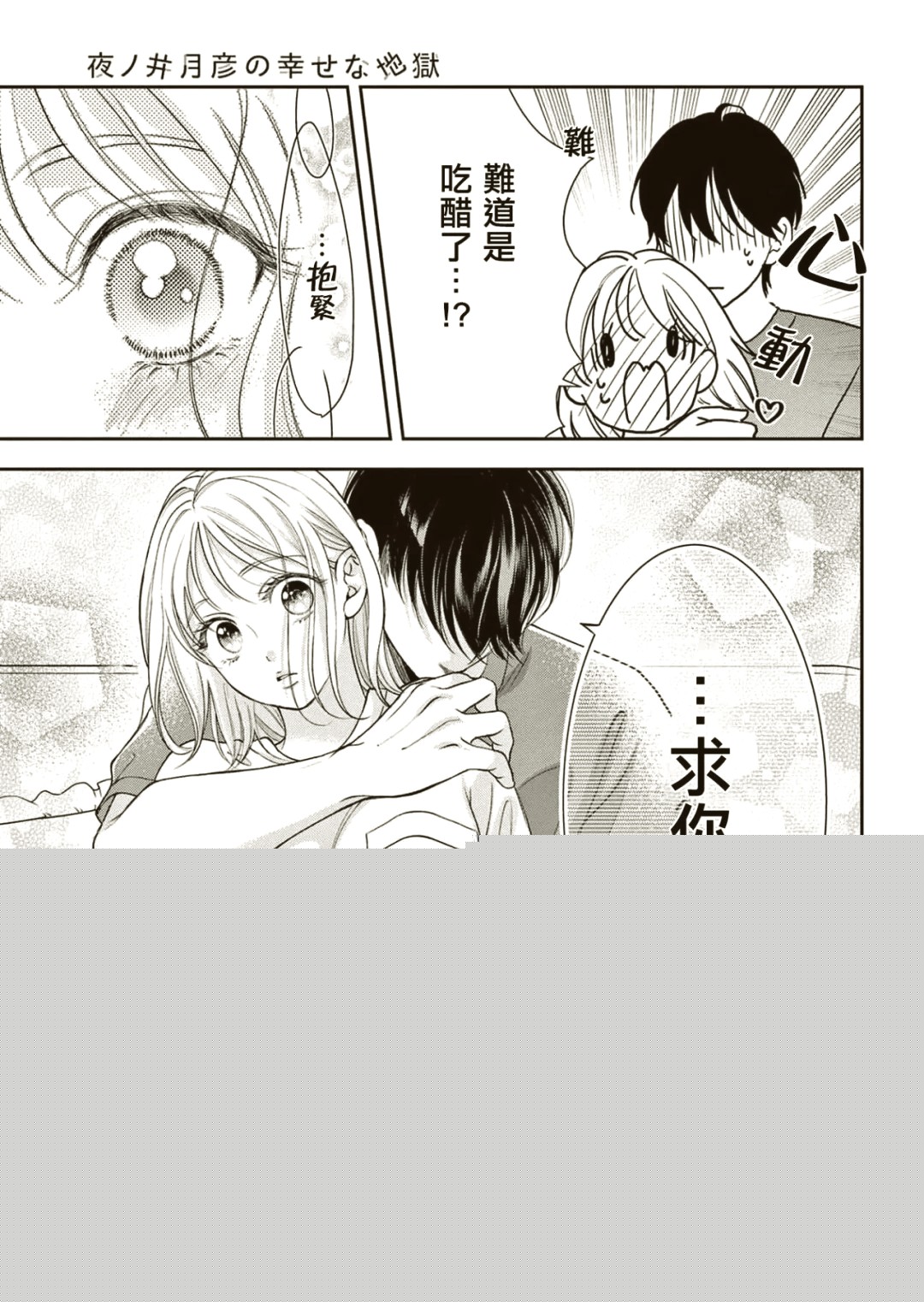 羞羞漫画的登录页面-羞羞漫画首页登录入口
