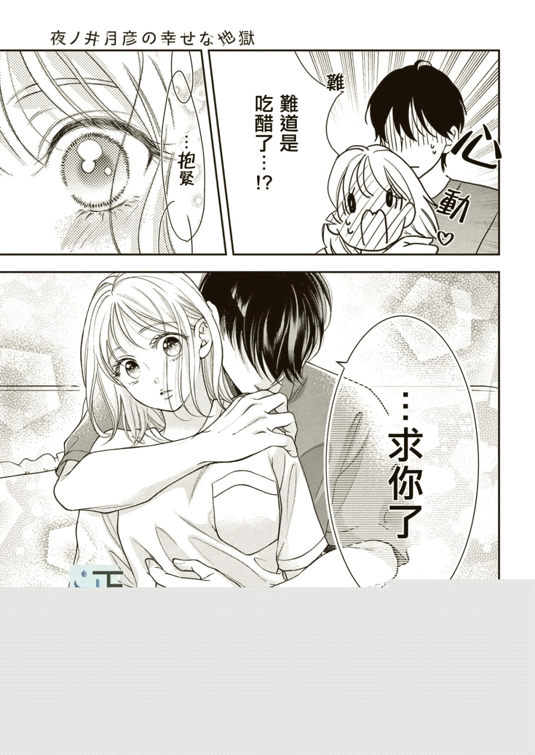 羞羞漫画登录免费-羞羞漫画登录页