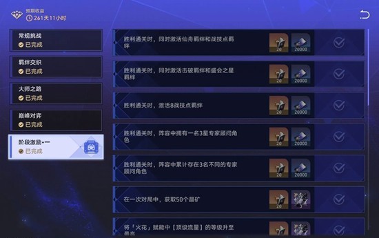 崩坏：星穹铁道货币战争成就攻略 零和博弈毕业攻略